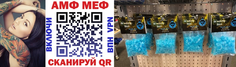 АМФЕТАМИН Розовый Славянск-на-Кубани