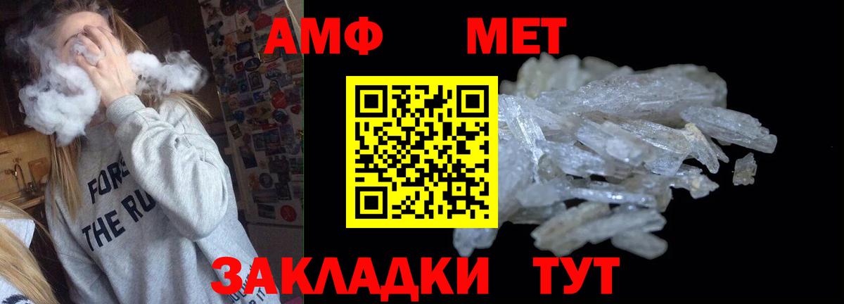 Амфетамин 98% Славянск-на-Кубани