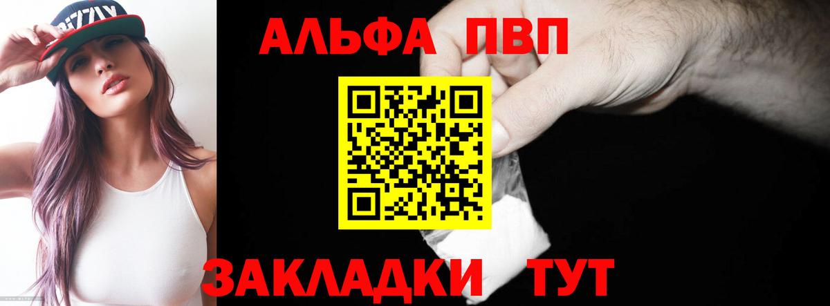 A-PVP Соль Славянск-на-Кубани