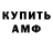 Амфетамин VHQ Alina Sodinca