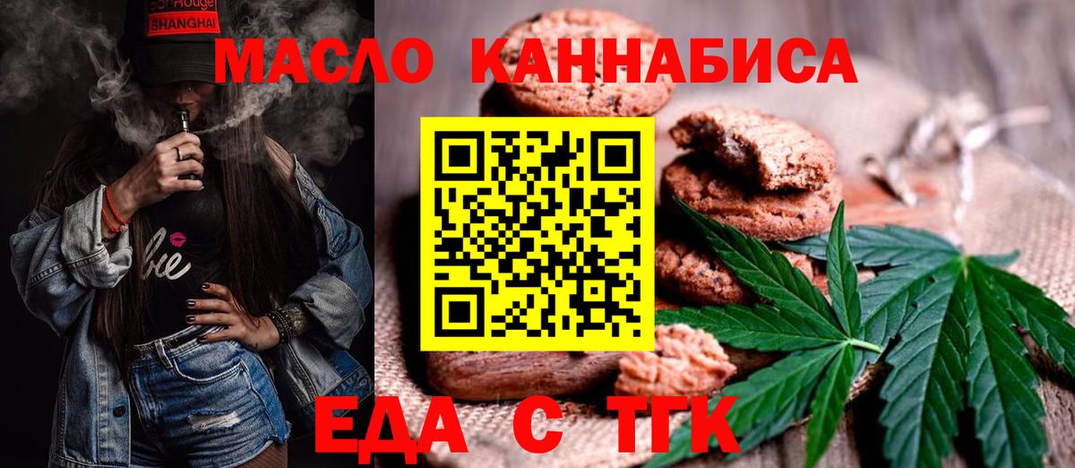 Canna-Cookies марихуана  Вход с VPN  Славянск-на-Кубани 