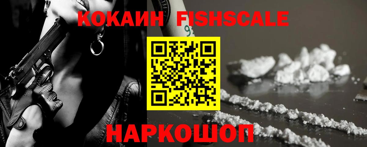 Cocaine 98%  Вход с VPN  Cocaine VHQ  КОКАИН  Славянск-на-Кубани 