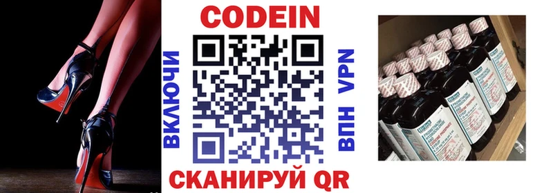 Кодеиновый сироп Lean напиток Lean (лин)  Славянск-на-Кубани 
