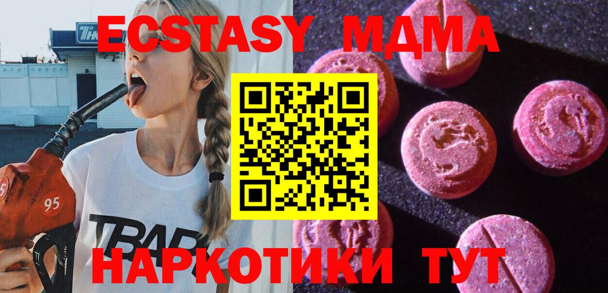 ЭКСТАЗИ mix Славянск-на-Кубани