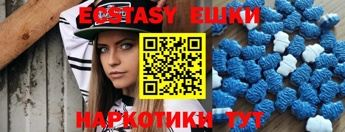Славянск-на-Кубани  Экстази XTC  как найти закладки  ЭКСТАЗИ  Вход с VPN  Экстази таблы 