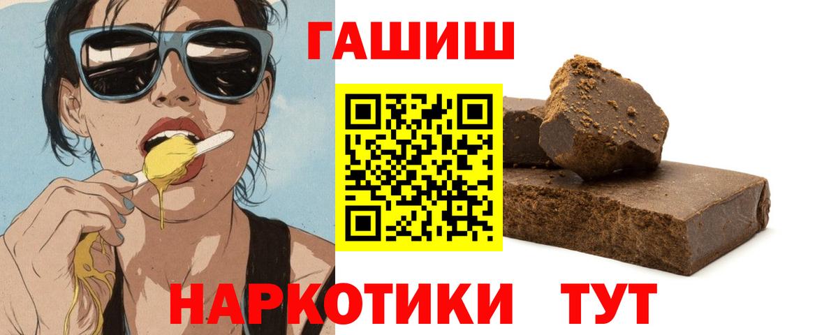 ГАШ хэш Славянск-на-Кубани