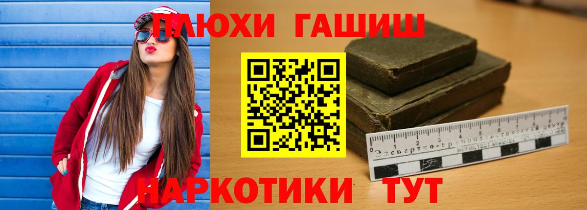 Гашиш гашик  Вход с VPN  что такое наркотик  ГАШ Cannabis  Славянск-на-Кубани 