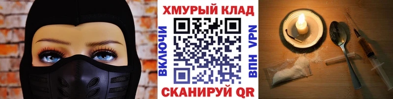 сколько стоит  даркнет формула  Героин Афган  Славянск-на-Кубани 
