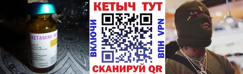 КЕТАМИН VHQ  Славянск-на-Кубани 