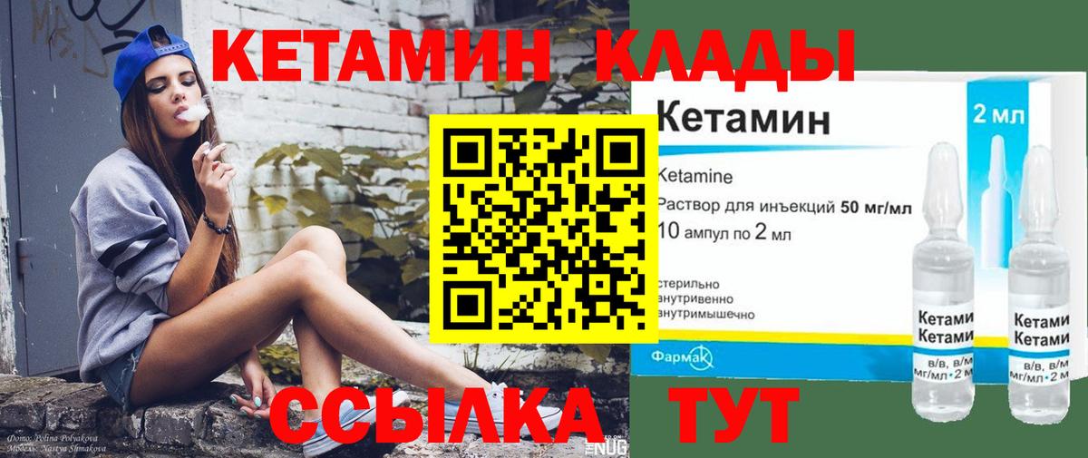 Славянск-на-Кубани  КЕТАМИН VHQ  Вход с VPN 