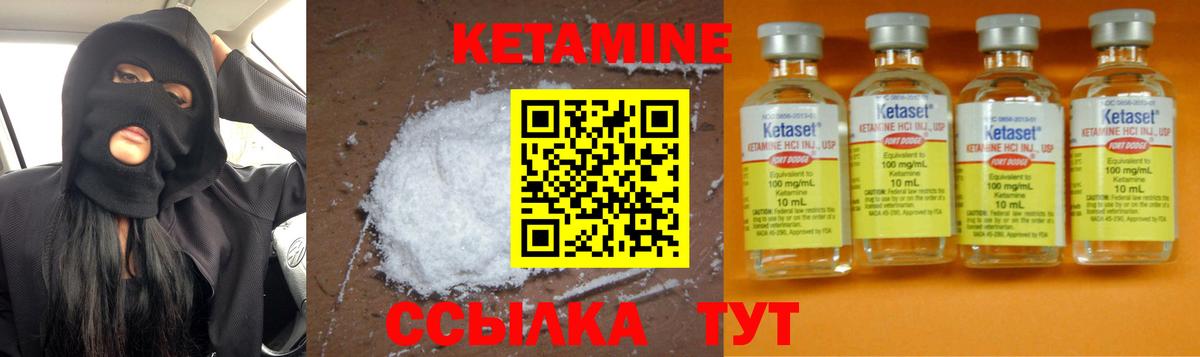 КЕТАМИН ketamine Славянск-на-Кубани
