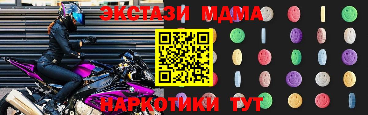 MDMA молли  Вход с VPN  MDMA  Славянск-на-Кубани 