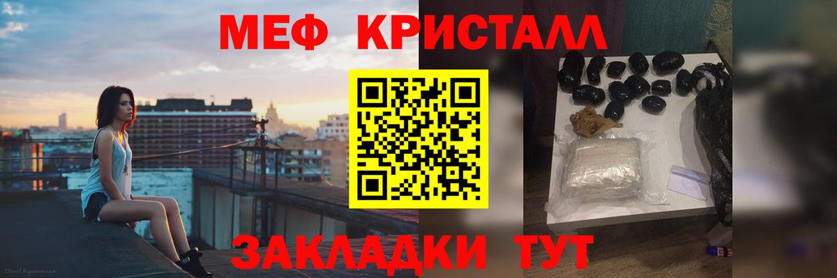 Славянск-на-Кубани  как найти закладки  МЯУ-МЯУ  Вход с VPN  МЯУ-МЯУ 4 MMC  МЯУ-МЯУ мяу мяу  МЕФ 