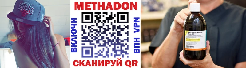 Метадон methadone  цена наркотик  гидра зеркало  Славянск-на-Кубани 