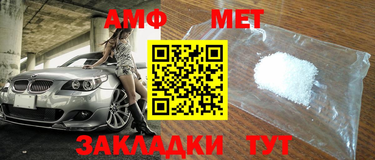 МЕТАМФЕТАМИН кристалл  Вход с VPN  Первитин  Славянск-на-Кубани 