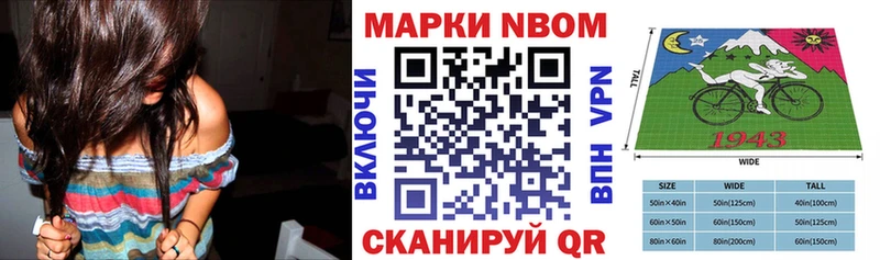 как найти наркотики  Славянск-на-Кубани  Марки NBOMe 1,8мг 