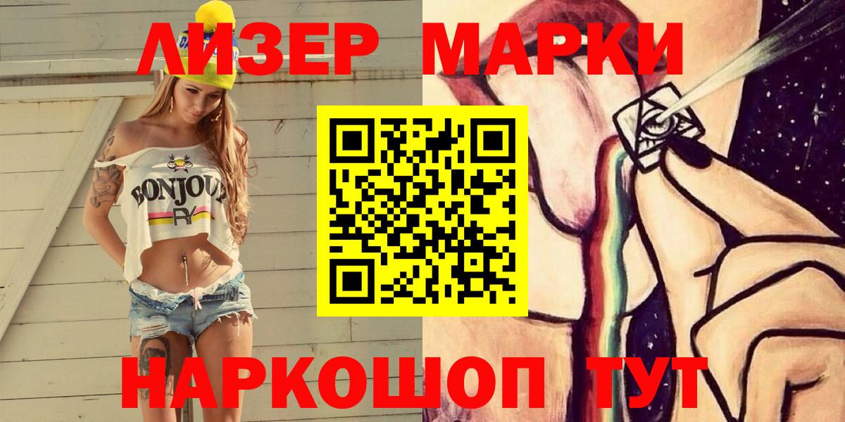 Марки NBOMe 1,5мг Славянск-на-Кубани