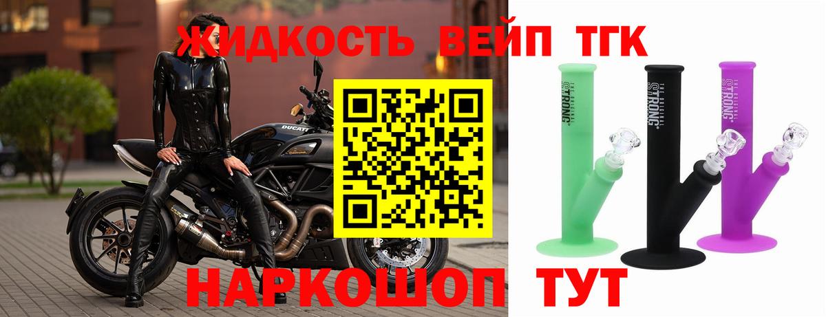 Славянск-на-Кубани  Дистиллят ТГК жижа  Вход с VPN 