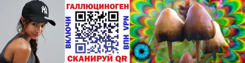 Галлюциногенные грибы MAGIC MUSHROOMS Славянск-на-Кубани