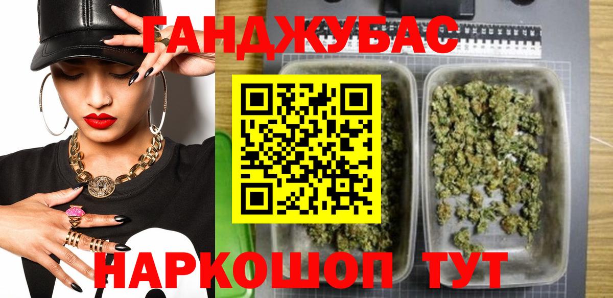 Бошки Шишки Ganja  Вход с VPN  Конопля тримм  Бошки Шишки тримм  Славянск-на-Кубани 